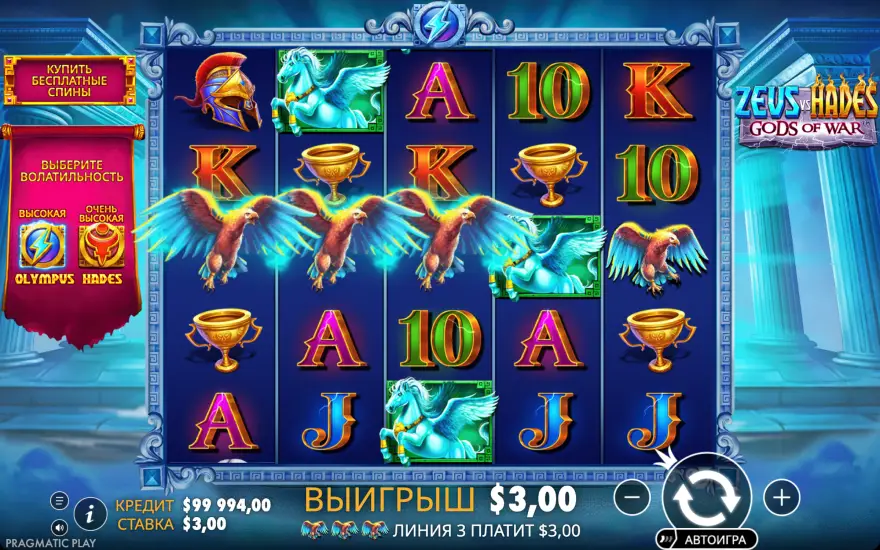 Слот Zeus vs Hades - Gods of War от Pragmatic Play