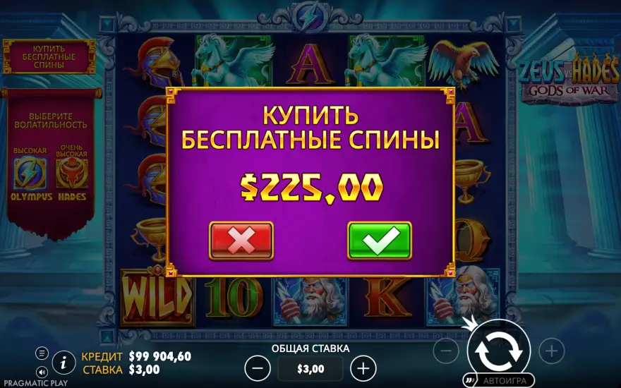Слот Zeus vs Hades - Gods of War с покупкой бонусной игры